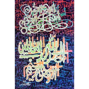 Nisar Ahmed, 12 x 18 Inch, Acrylic On Canvas, Calligraphy Painting, AC-NA-070